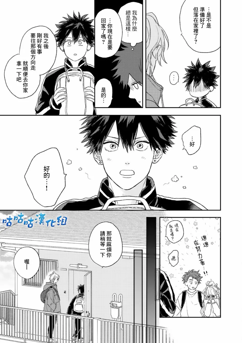 第02话 第23页