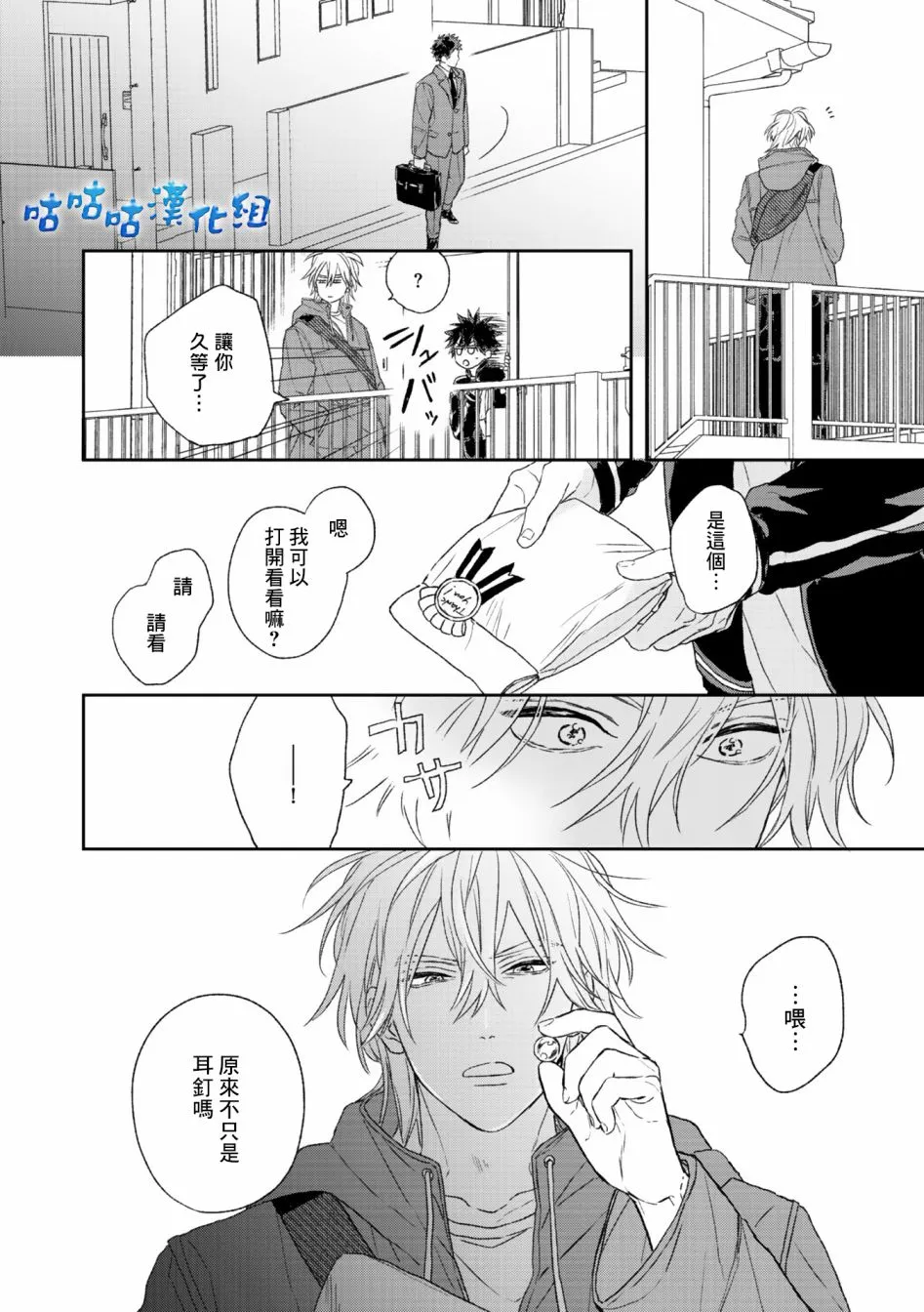 第02话 第24页