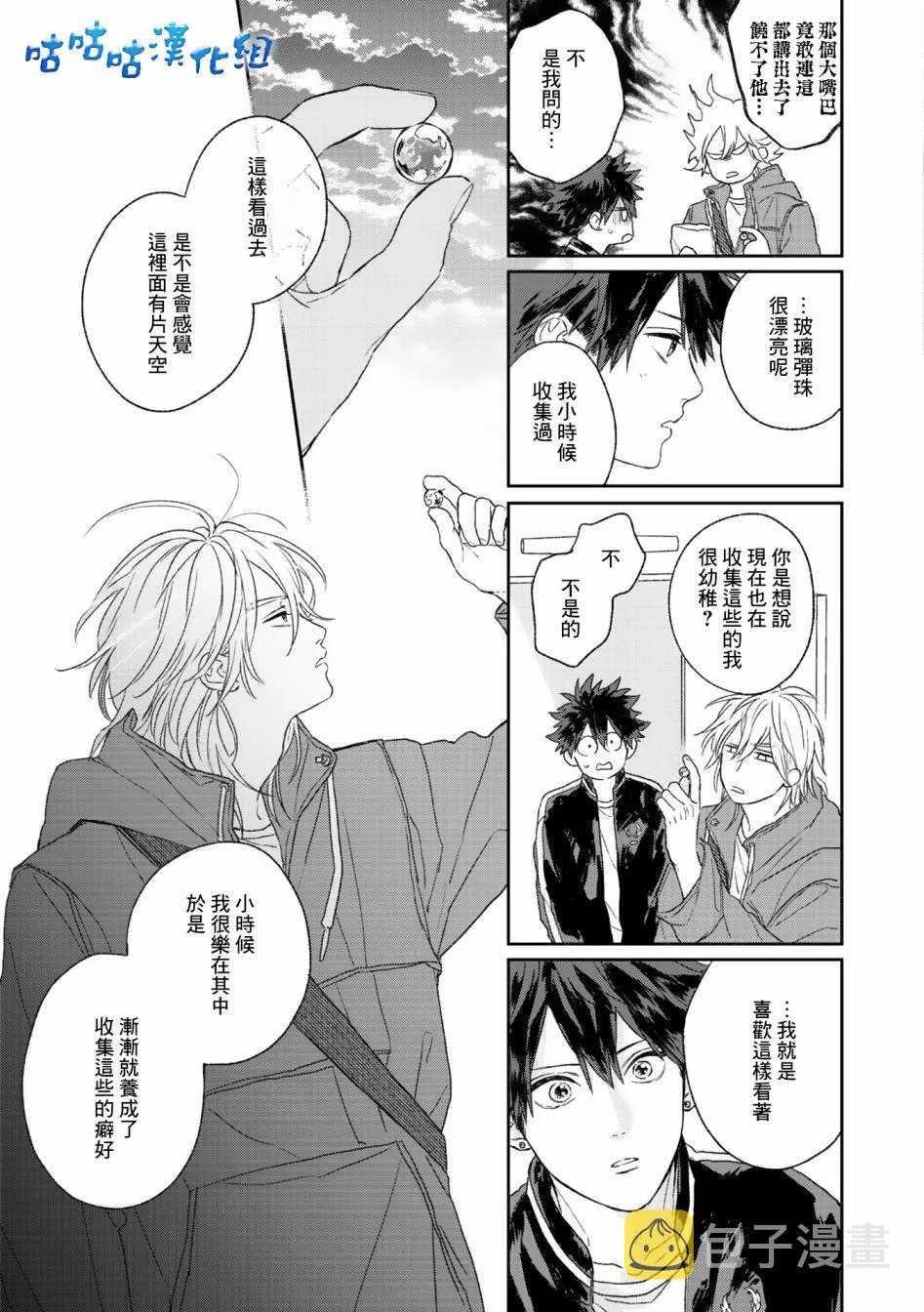 第02话 第25页