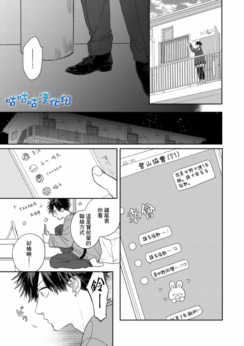 第02话 第27页