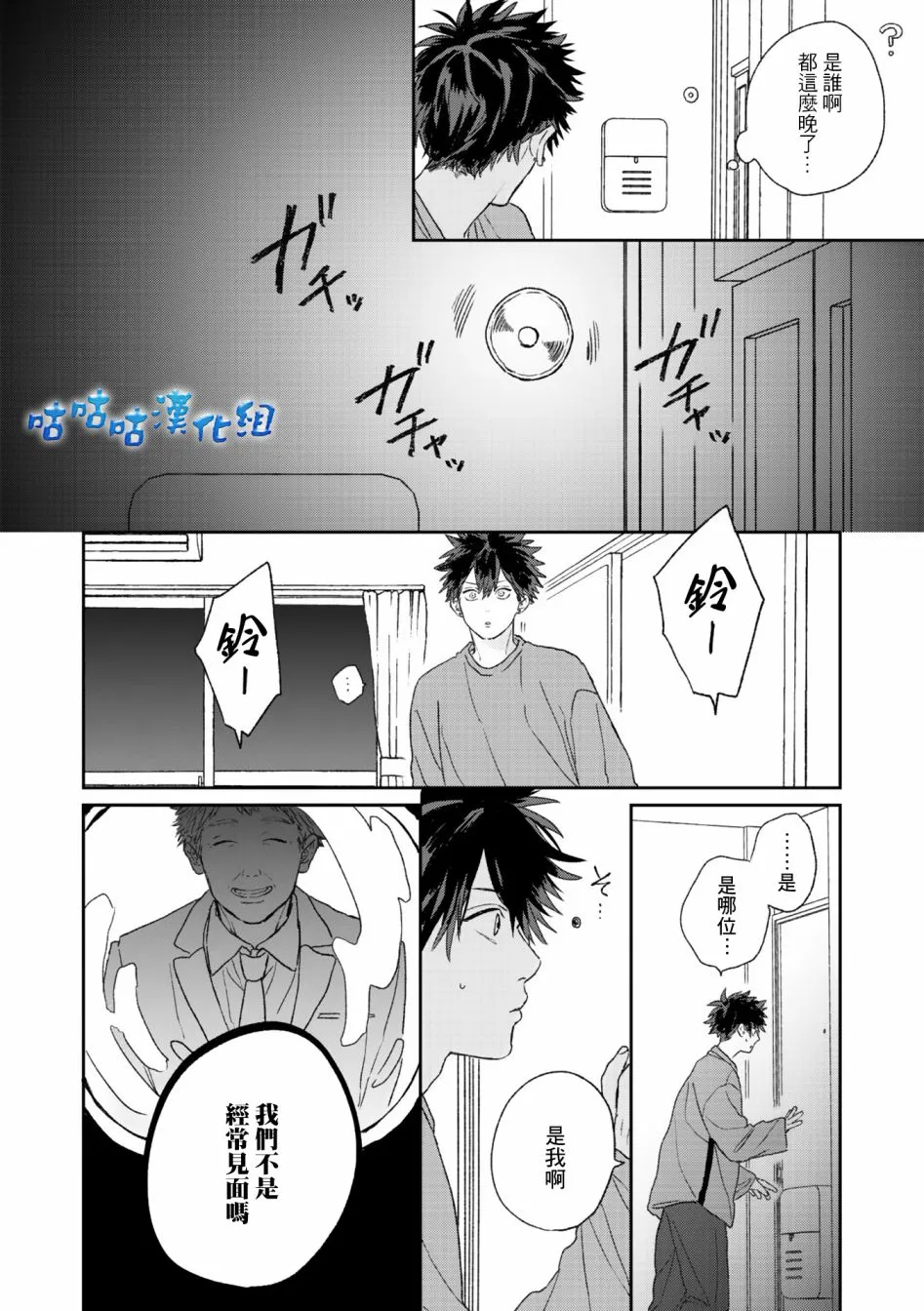 第02话 第28页