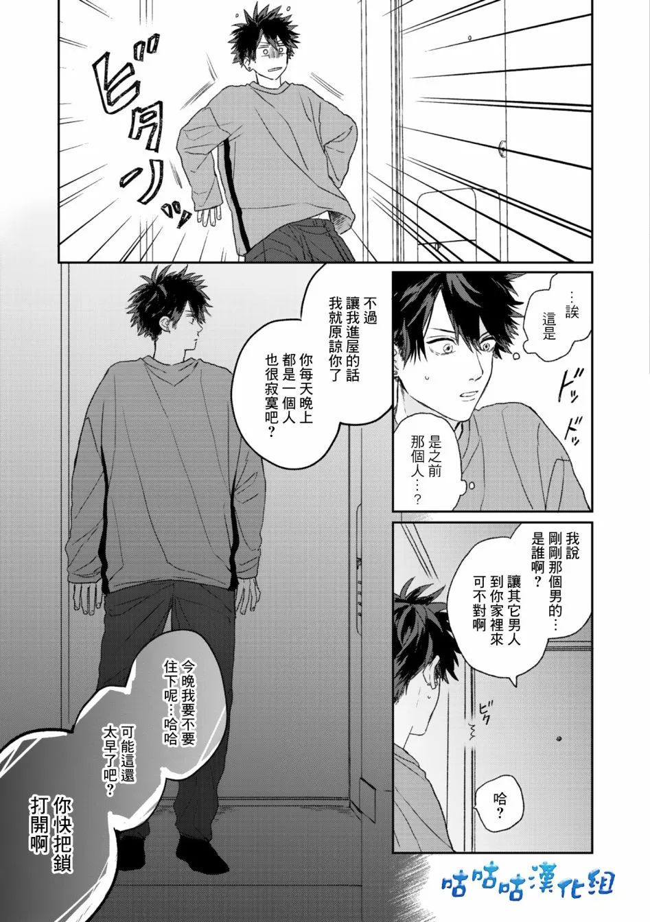 第02话 第29页