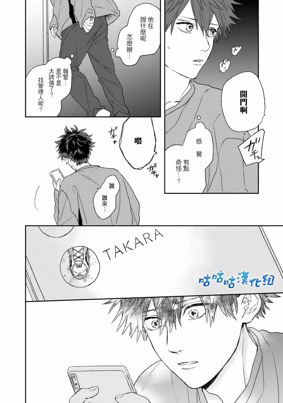 第02话 第30页