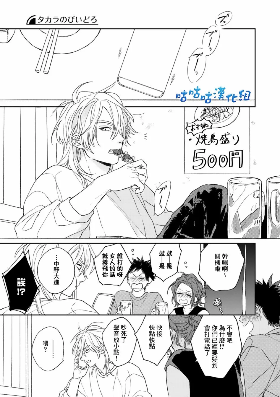 第02话 第31页