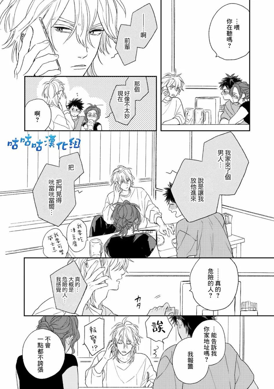 第02话 第32页