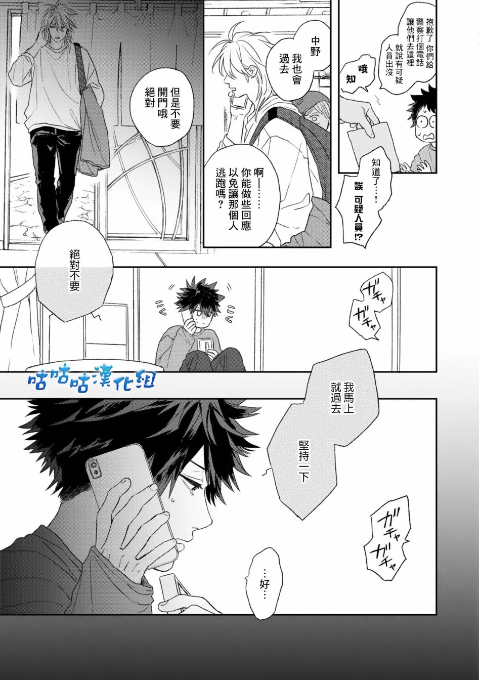 第02话 第33页