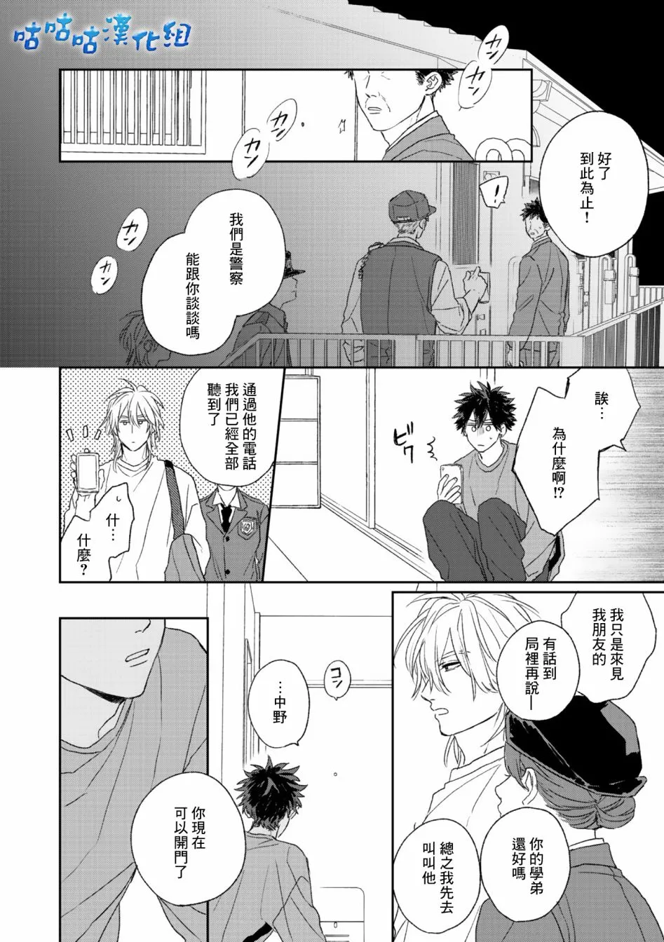 第02话 第34页