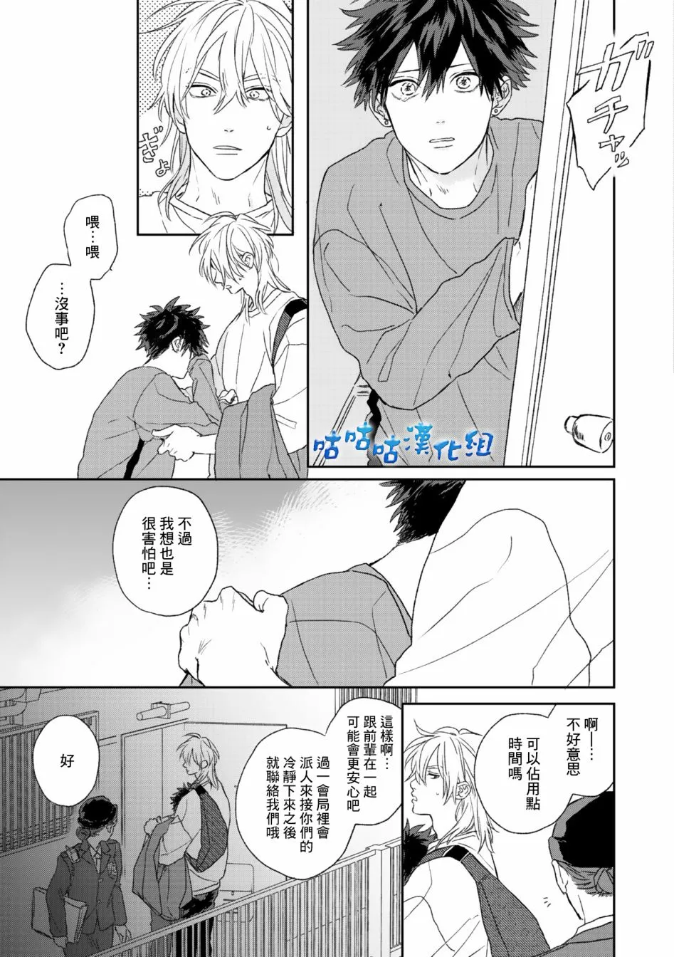 第02话 第35页