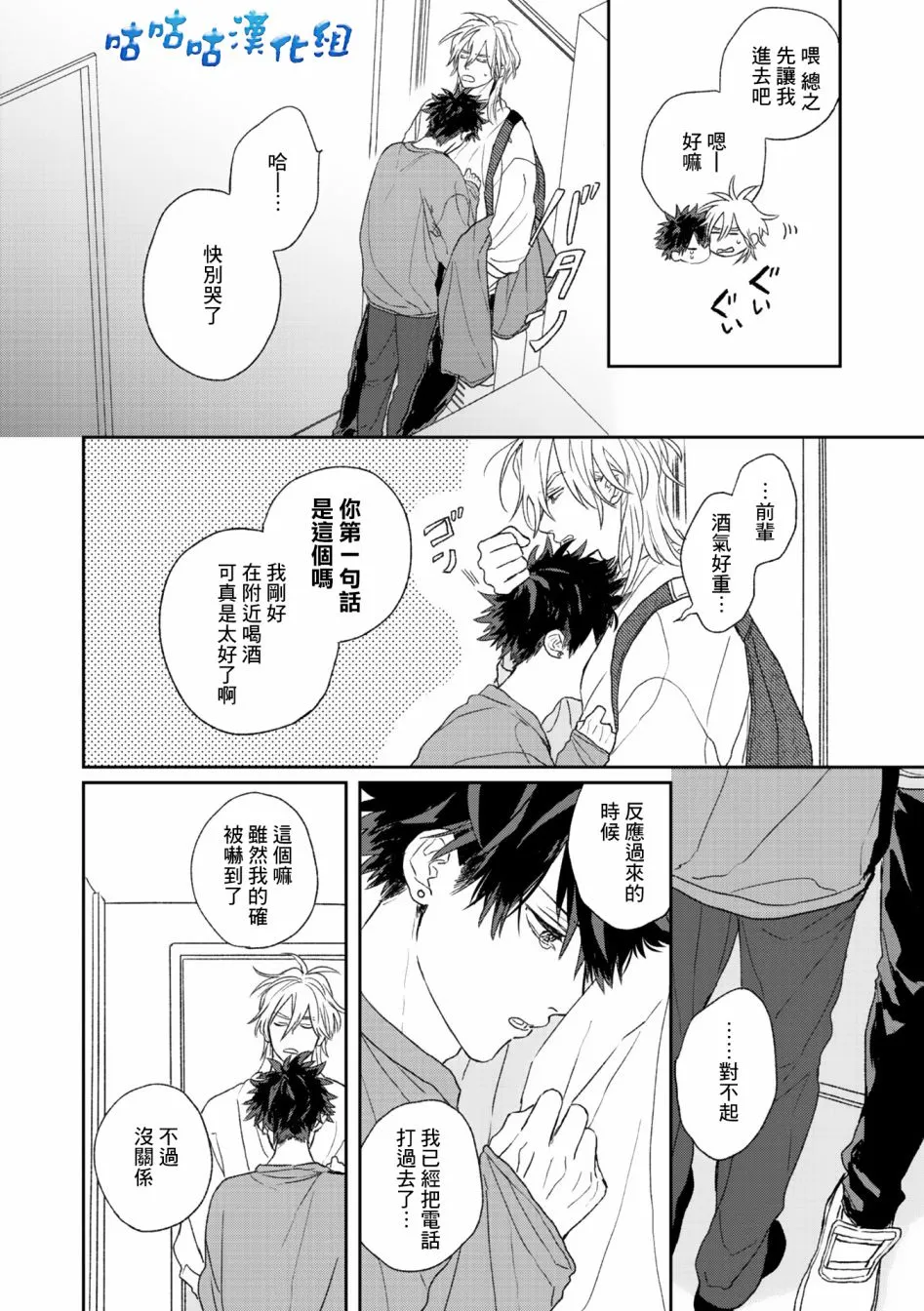 第02话 第36页