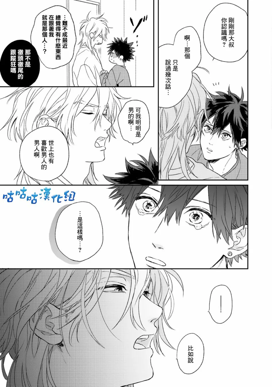 第02话 第37页