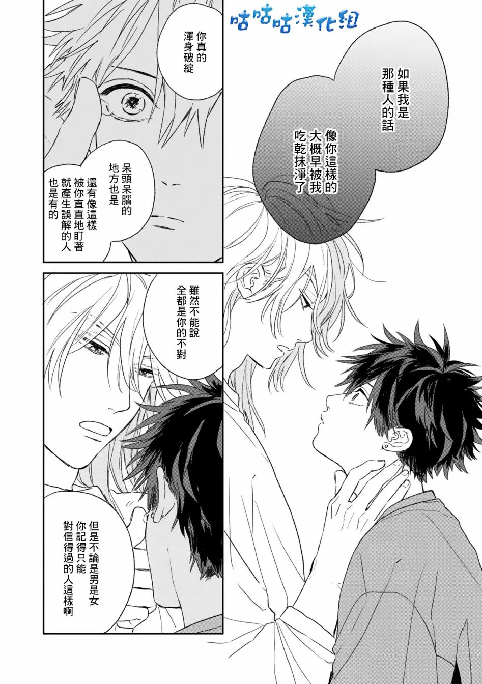 第02话 第38页