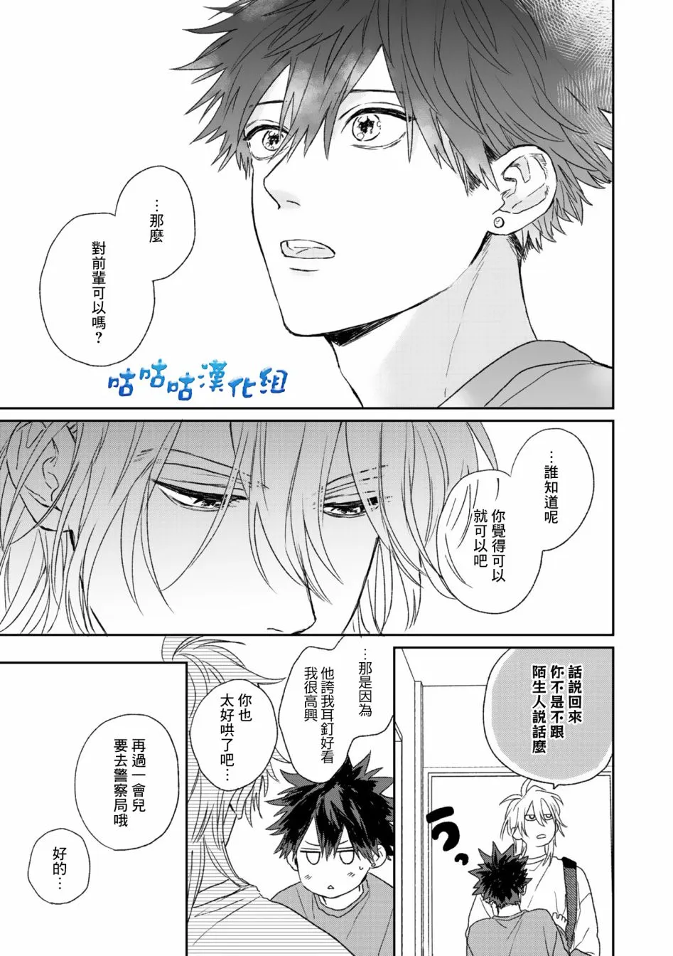 第02话 第39页