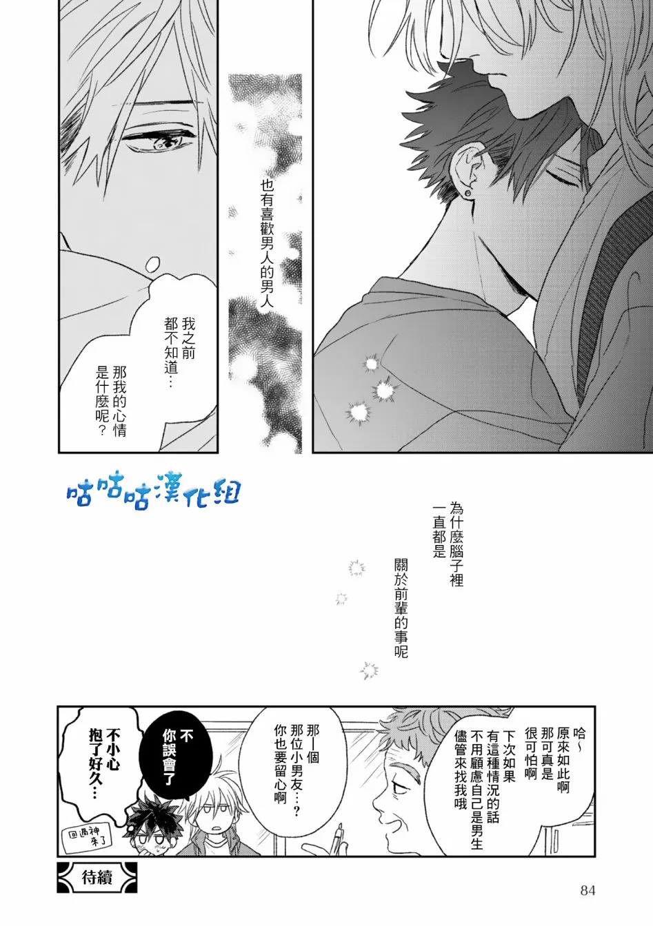 第02话 第40页