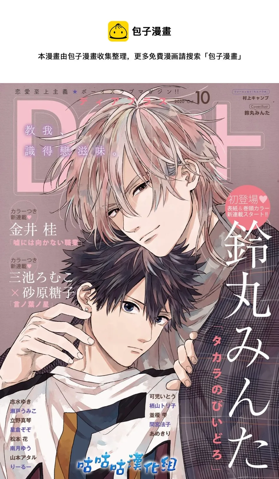 第01话 第1页