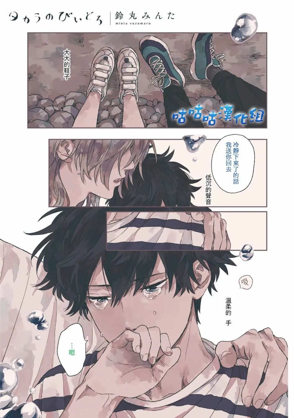 第01话 第2页
