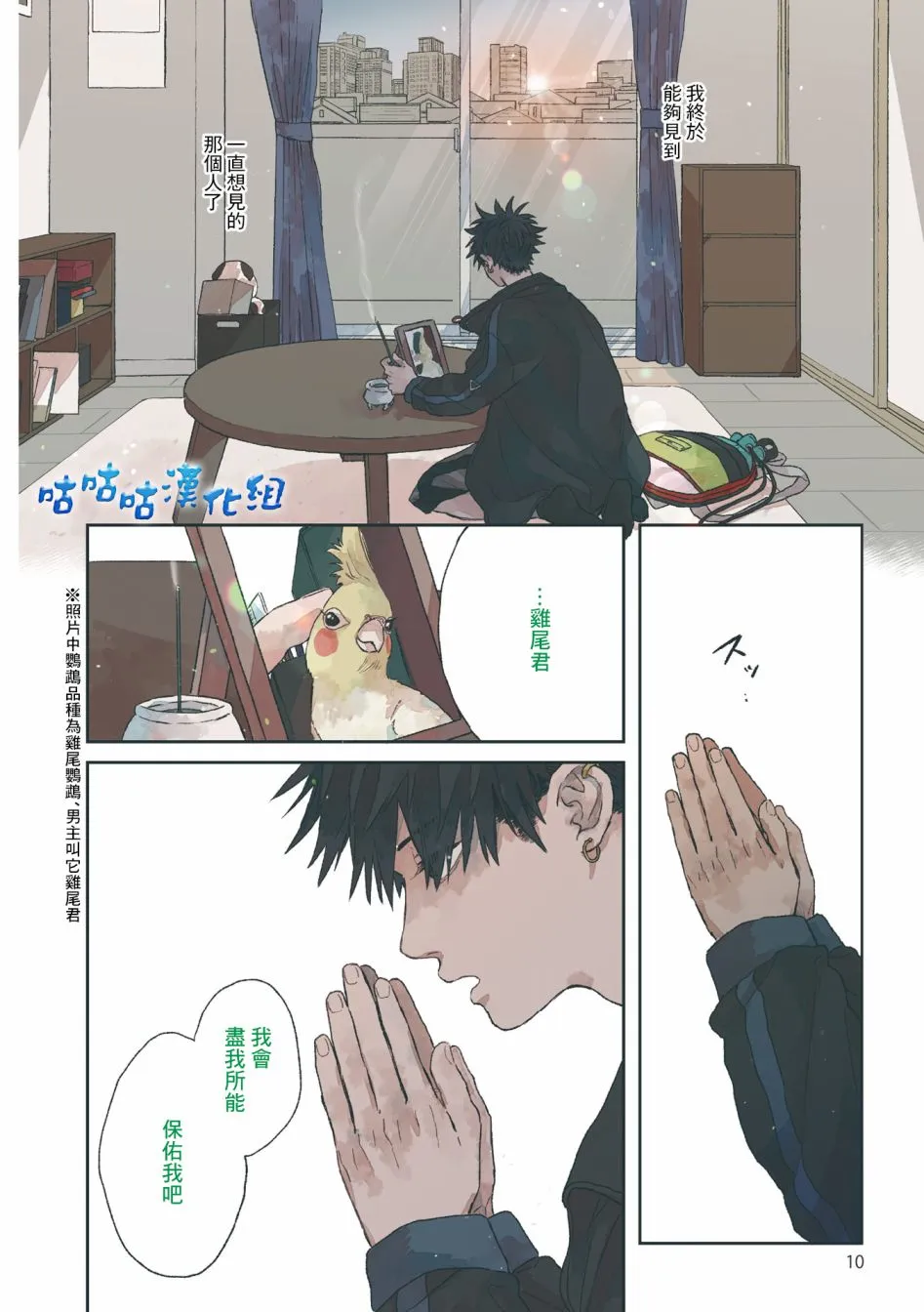第01话 第4页