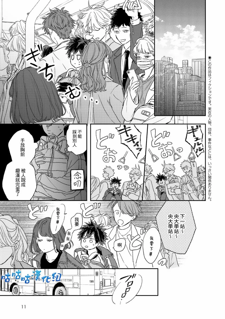 第01话 第5页