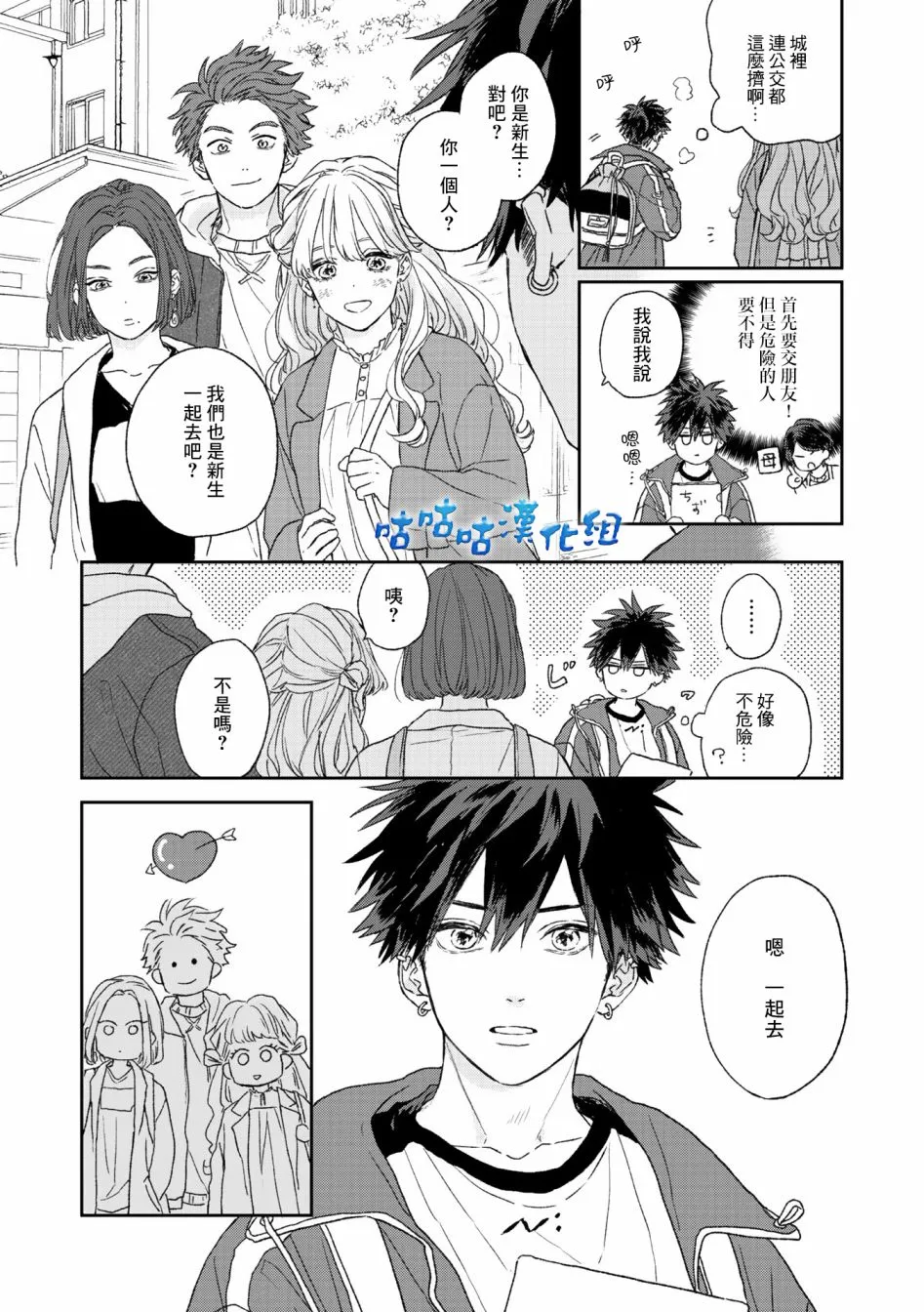 第01话 第6页