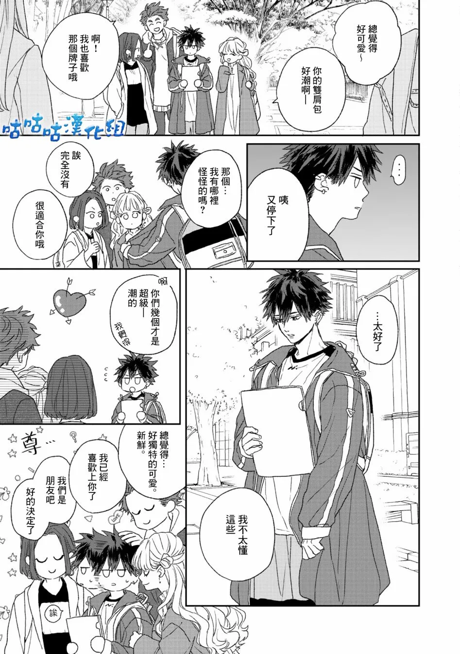 第01话 第7页