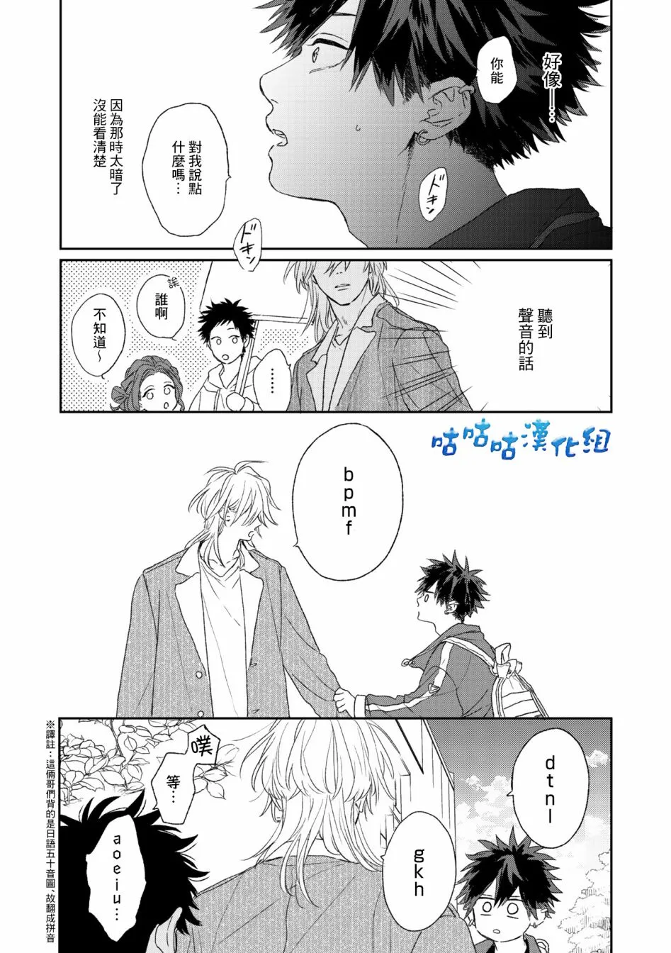 第01话 第11页