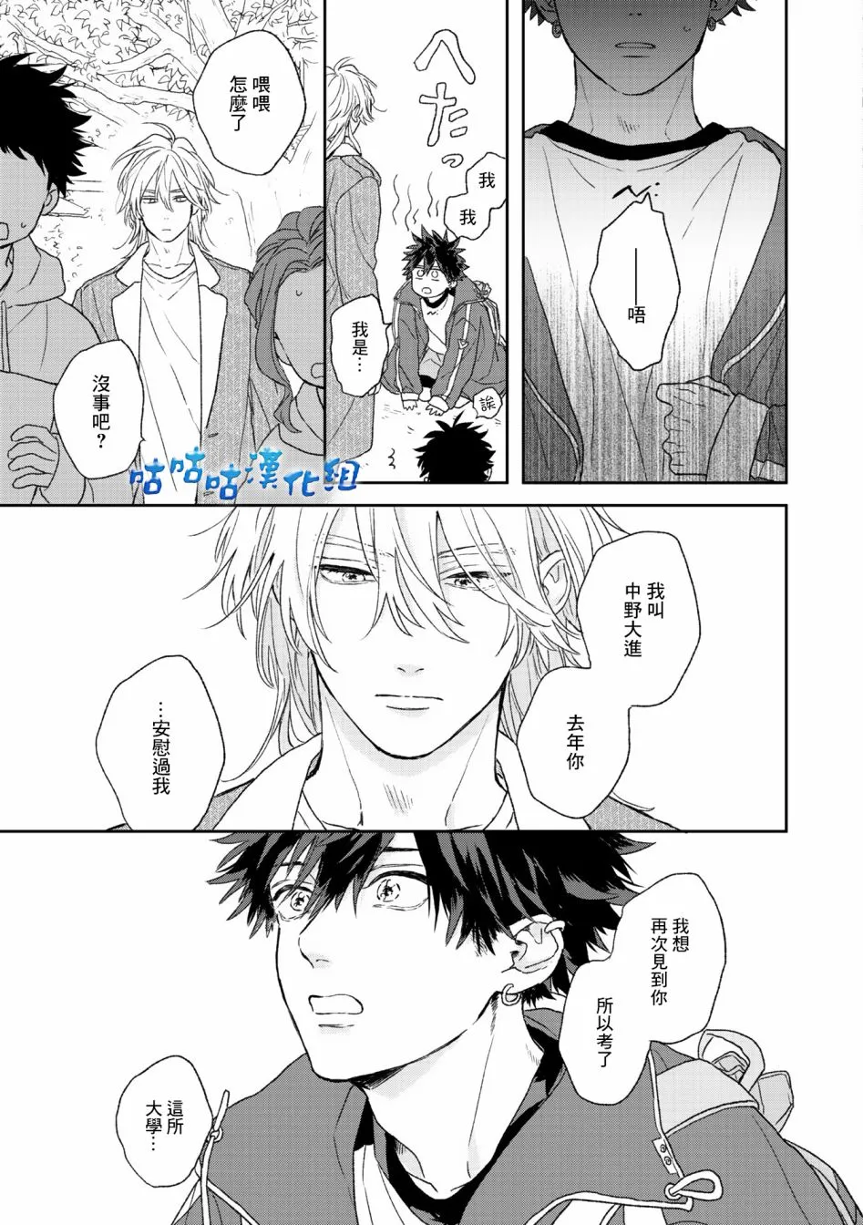 第01话 第13页