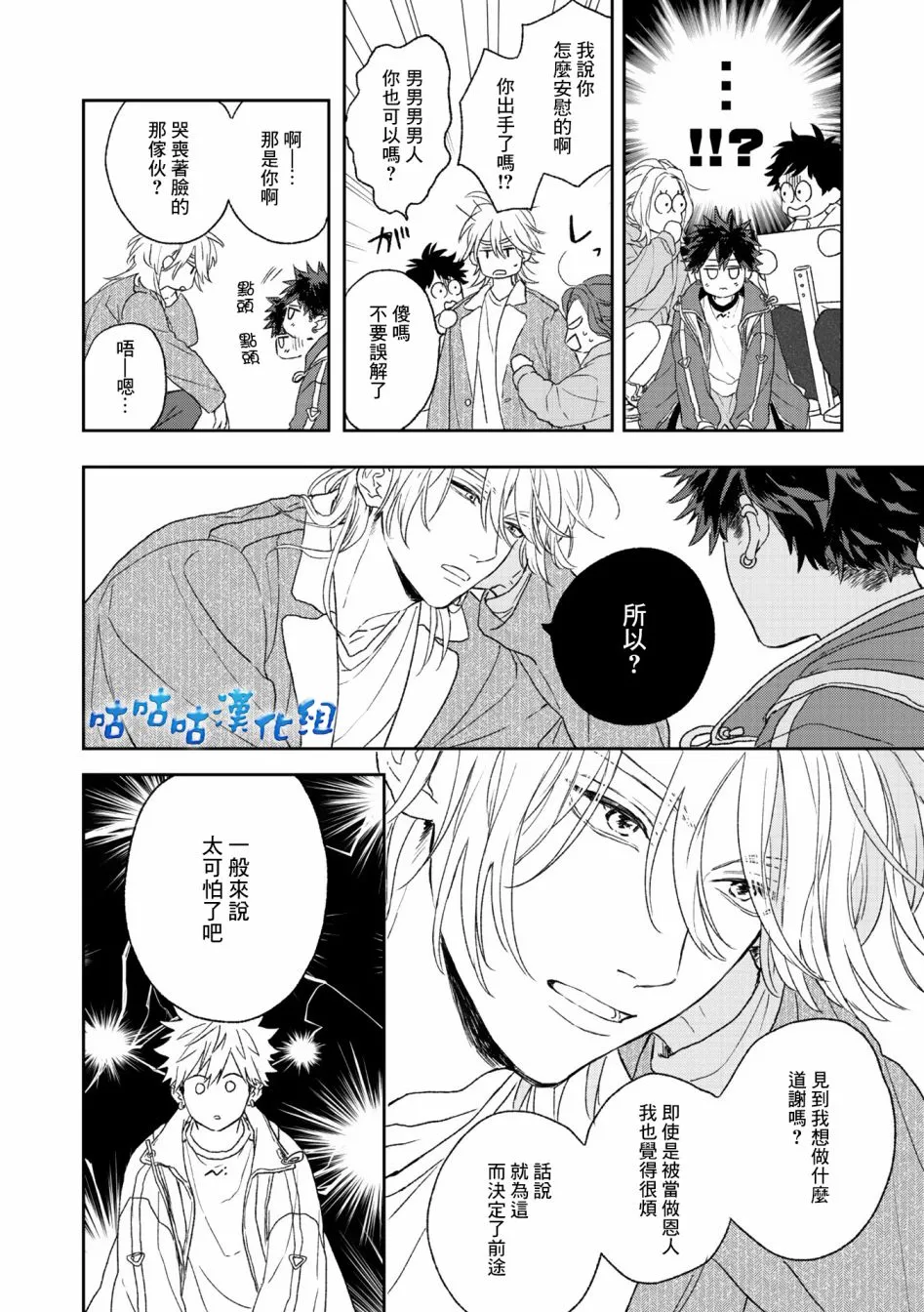 第01话 第14页