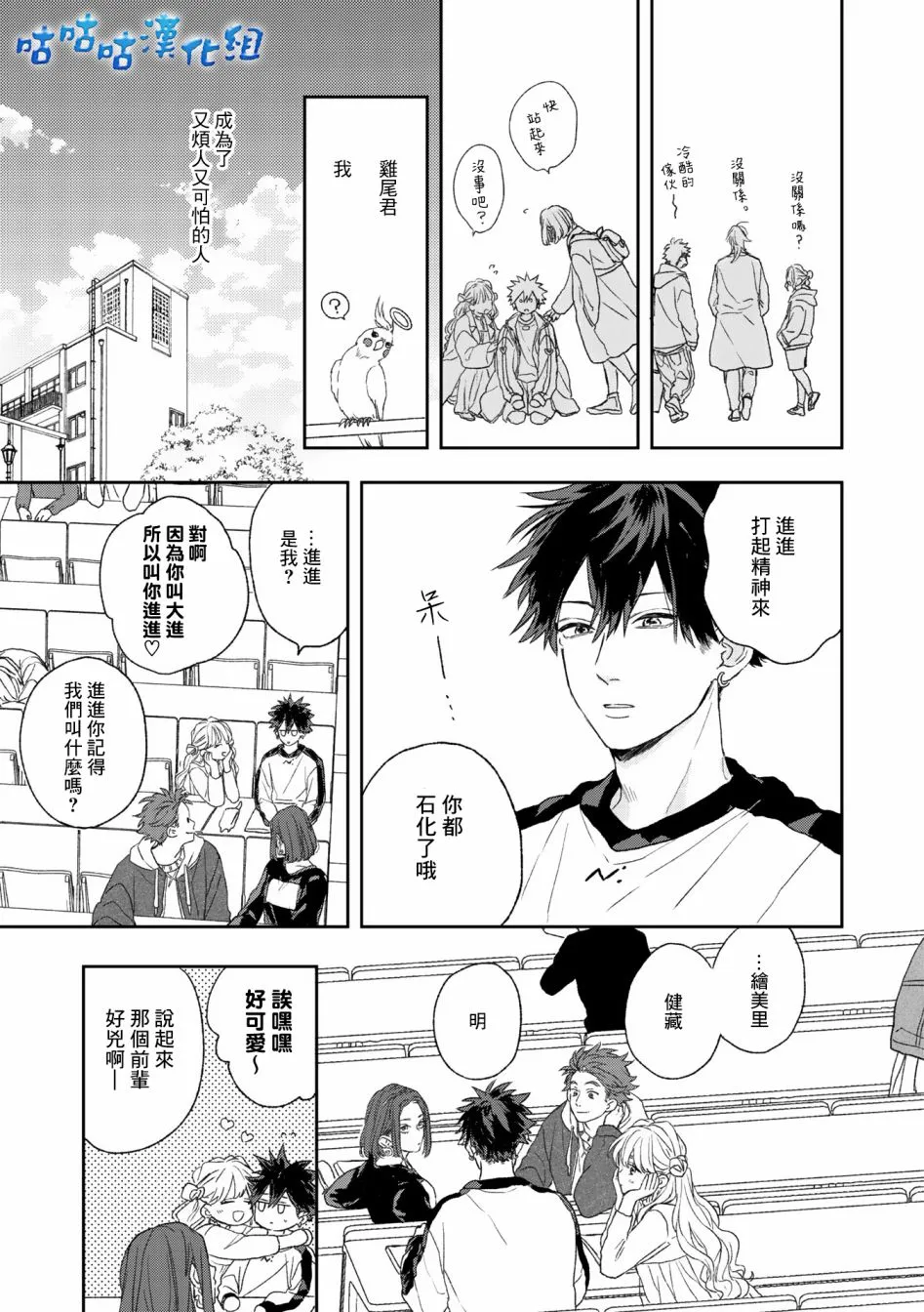 第01话 第15页