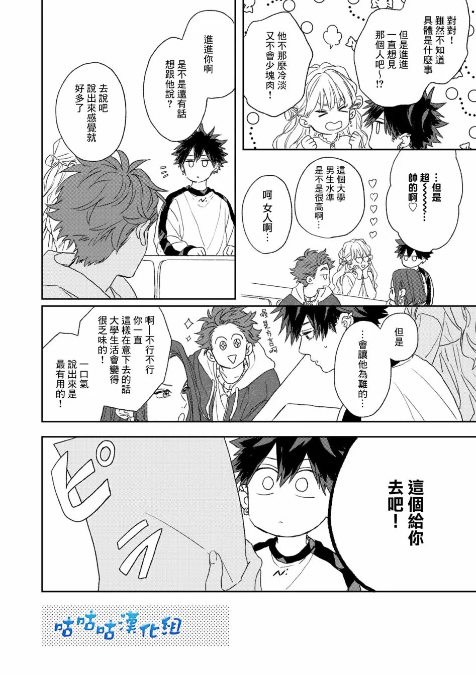 第01话 第16页