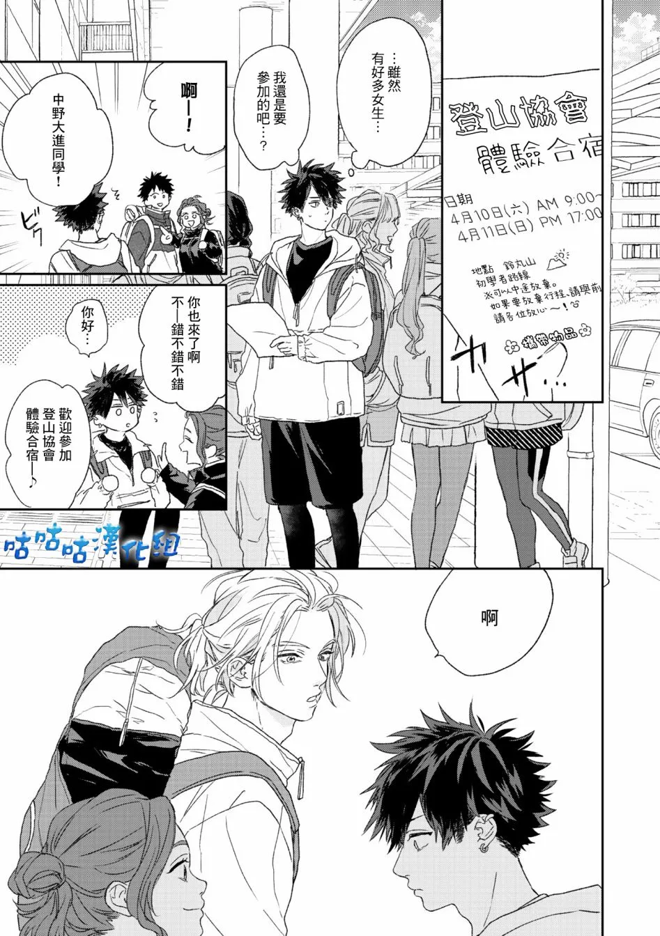 第01话 第17页