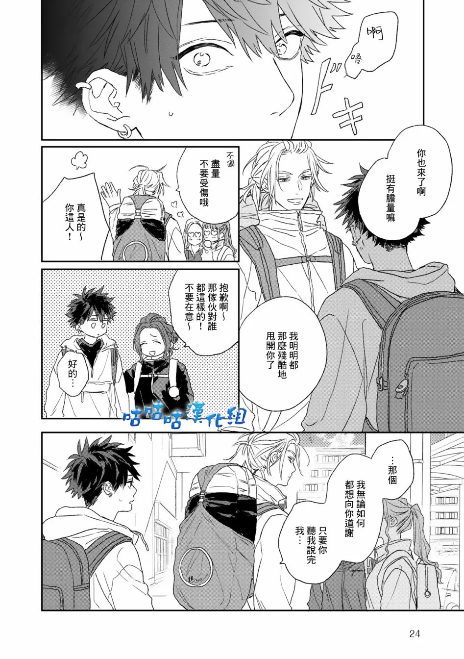 第01话 第18页