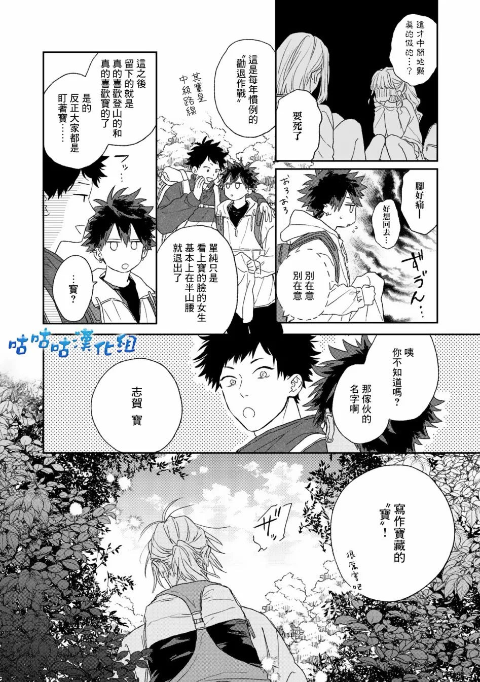 第01话 第20页