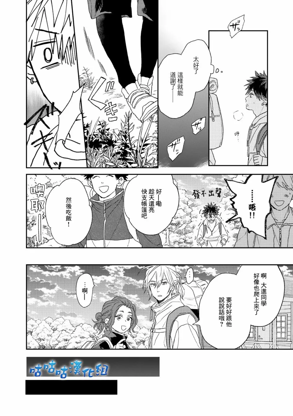 第01话 第22页