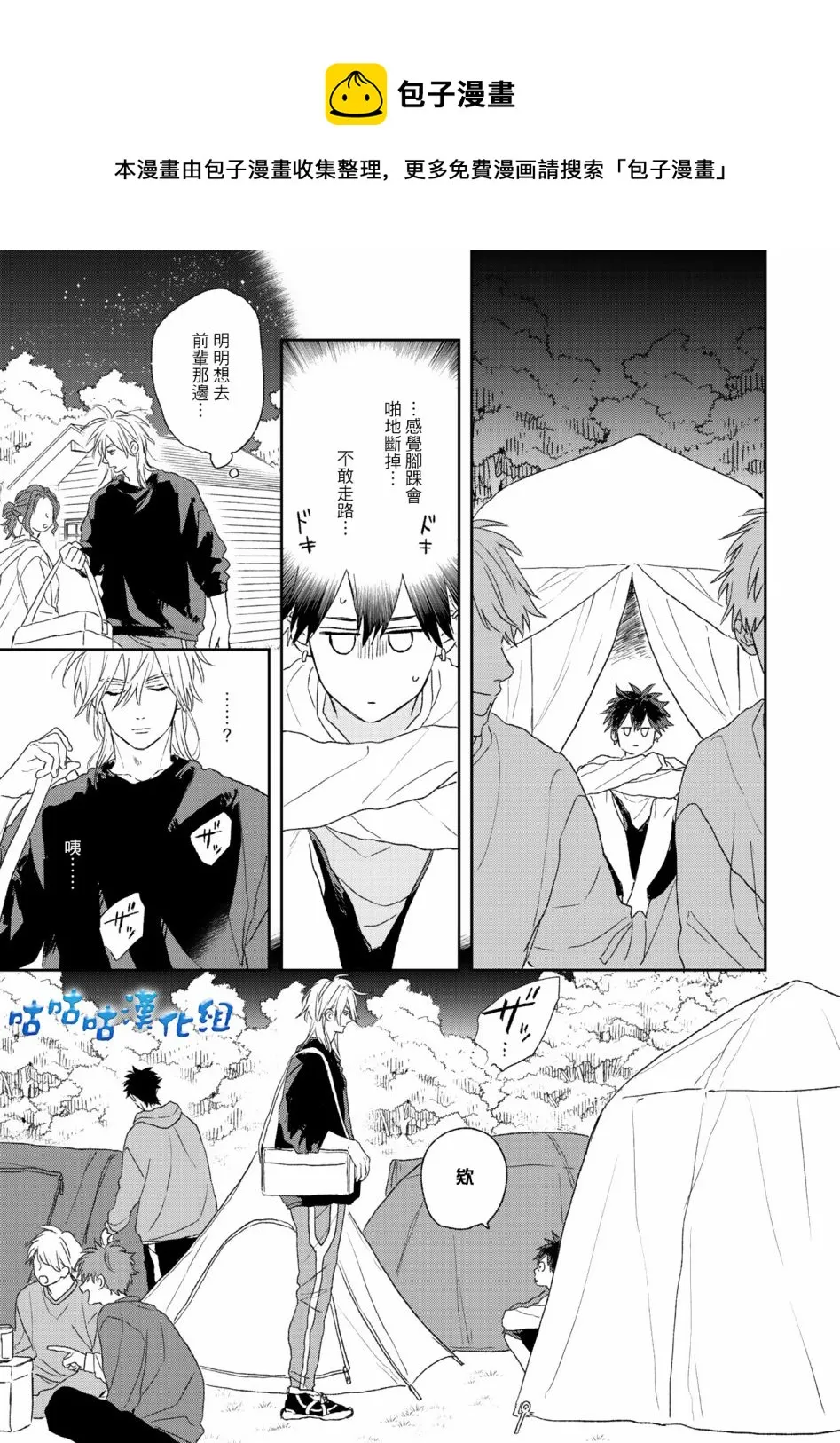 第01话 第23页