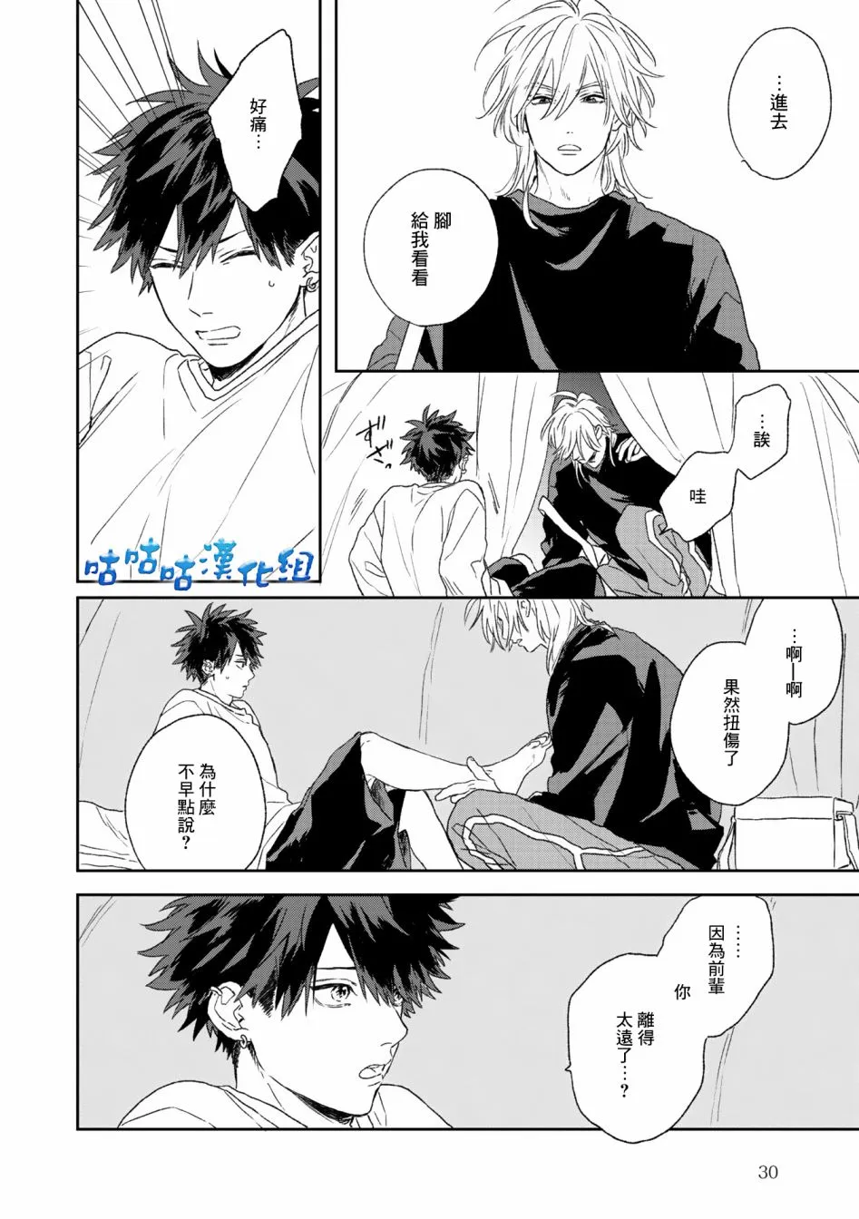 第01话 第24页