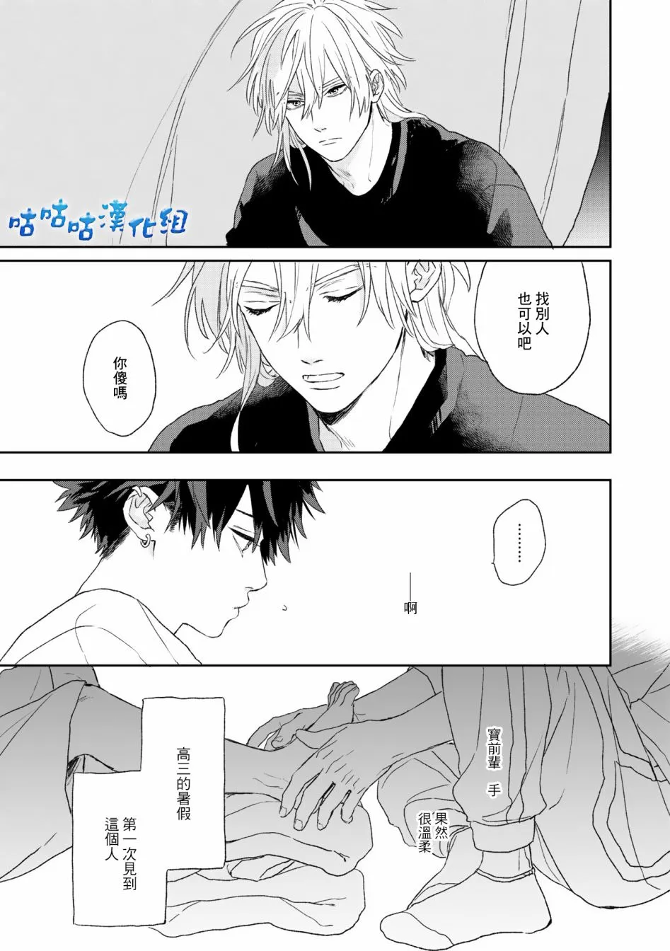 第01话 第25页