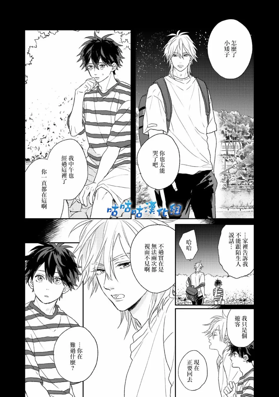第01话 第26页