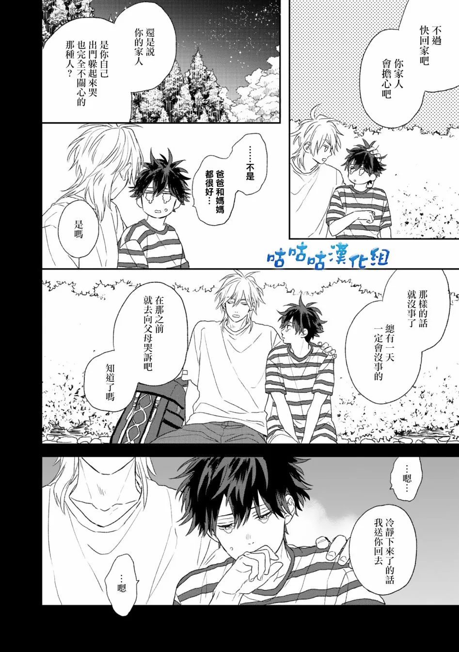 第01话 第28页