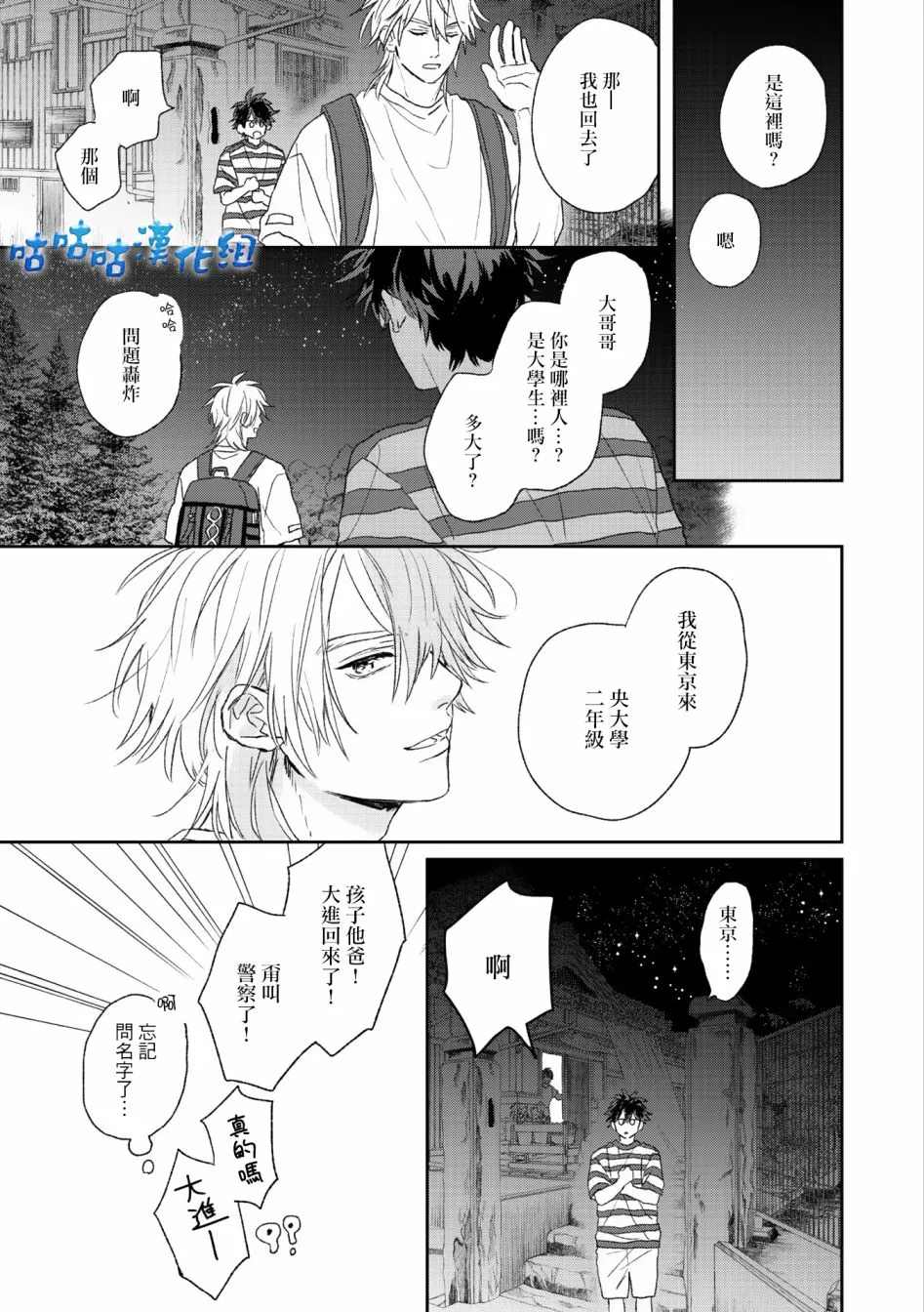 第01话 第29页