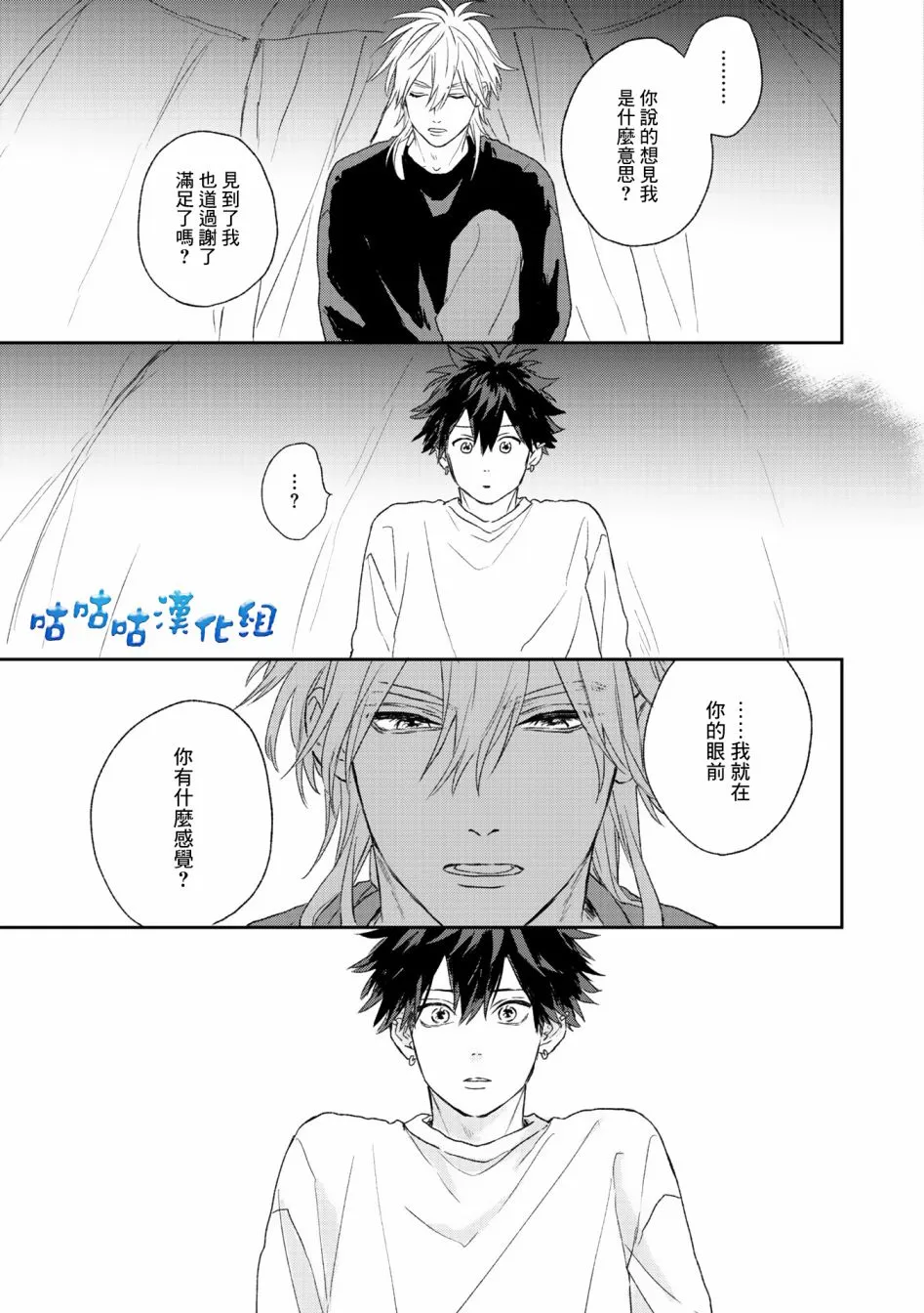 第01话 第31页