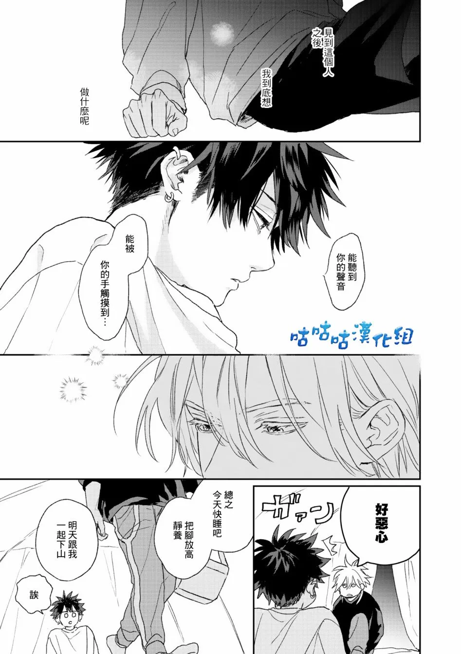 第01话 第33页