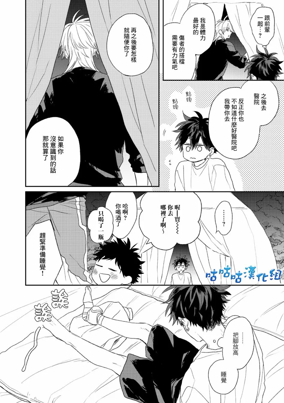 第01话 第34页