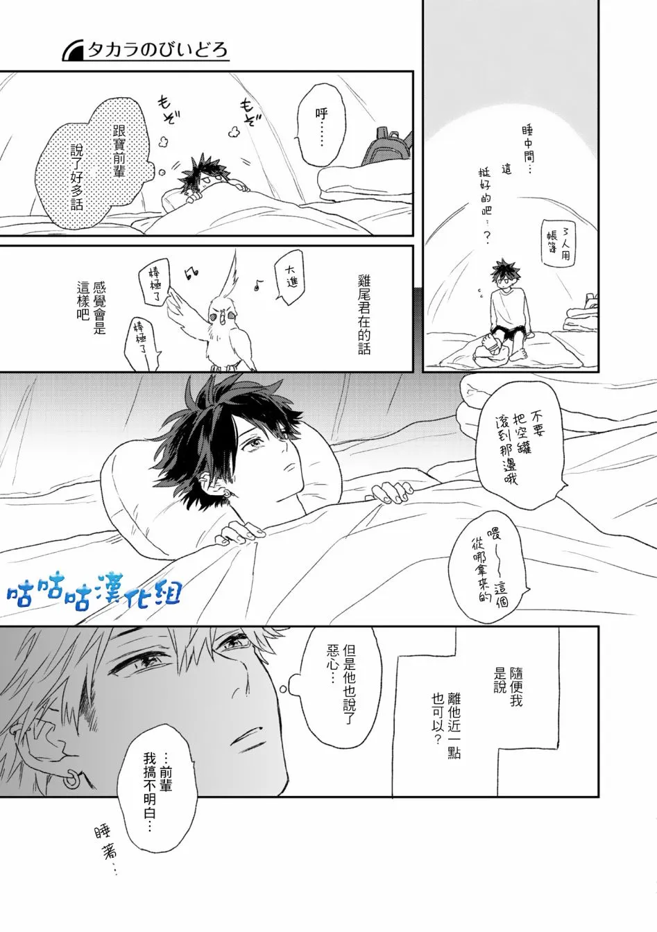 第01话 第35页