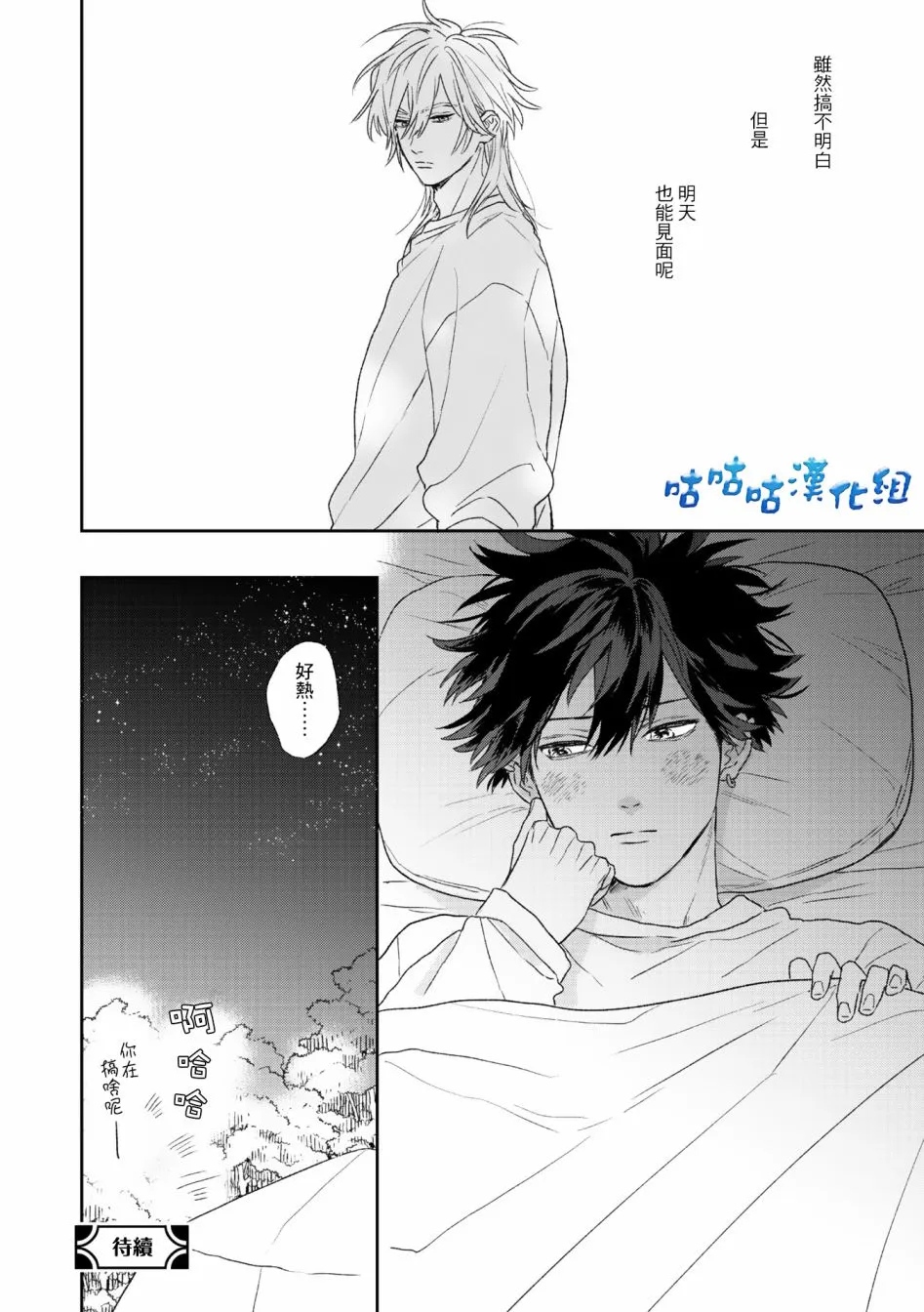 第01话 第36页