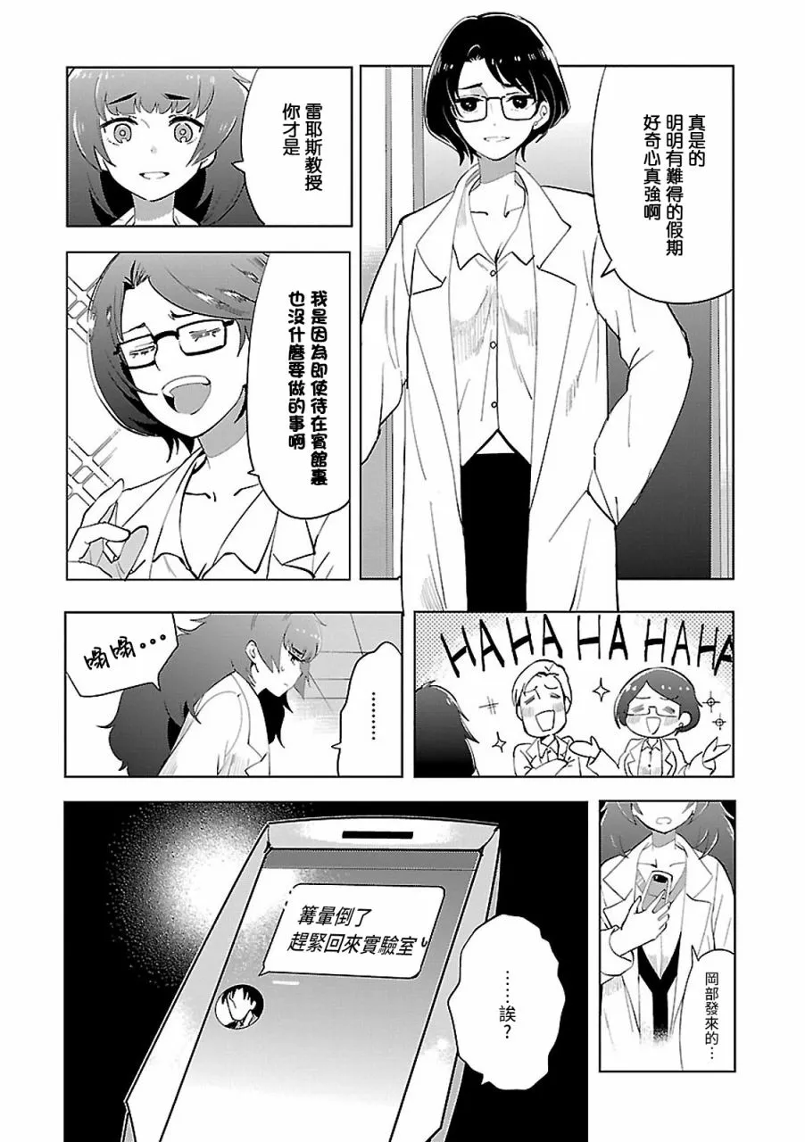 第16话 第27页