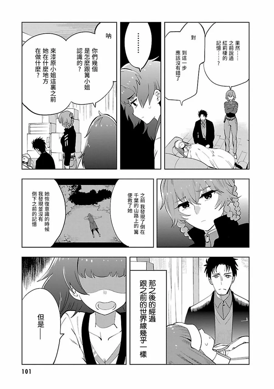 第16话 第29页