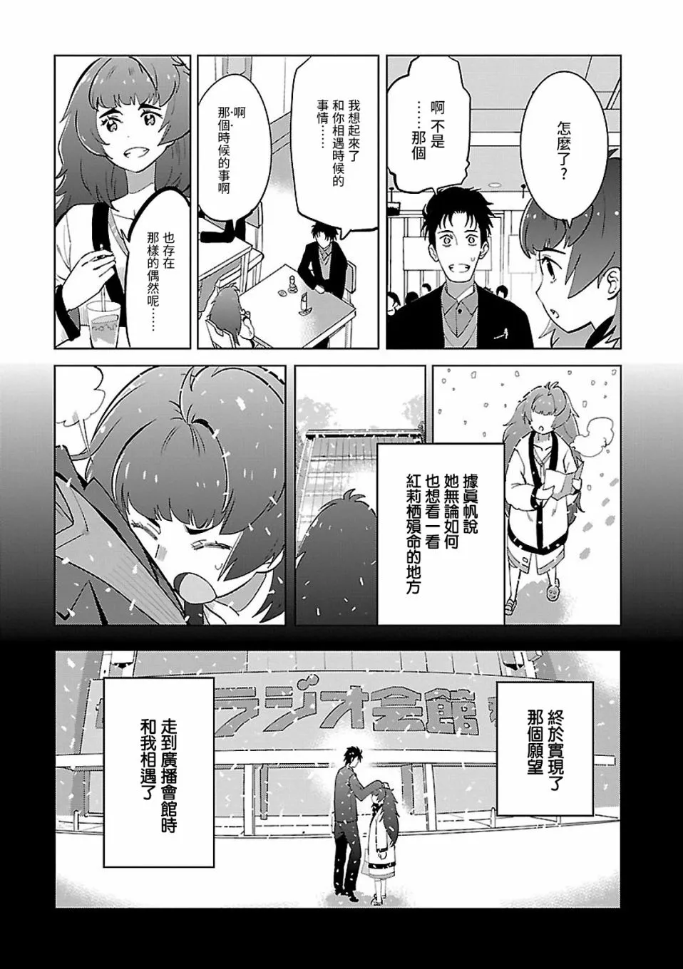 第15话 第25页