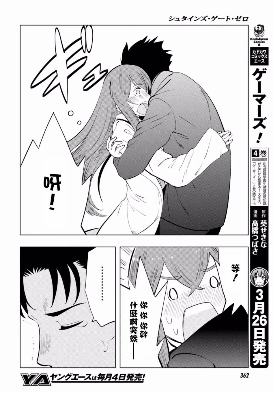 第14话 第8页