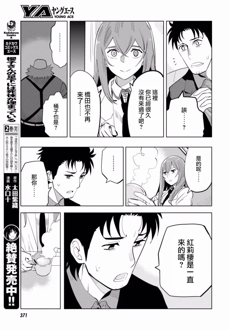 第14话 第17页