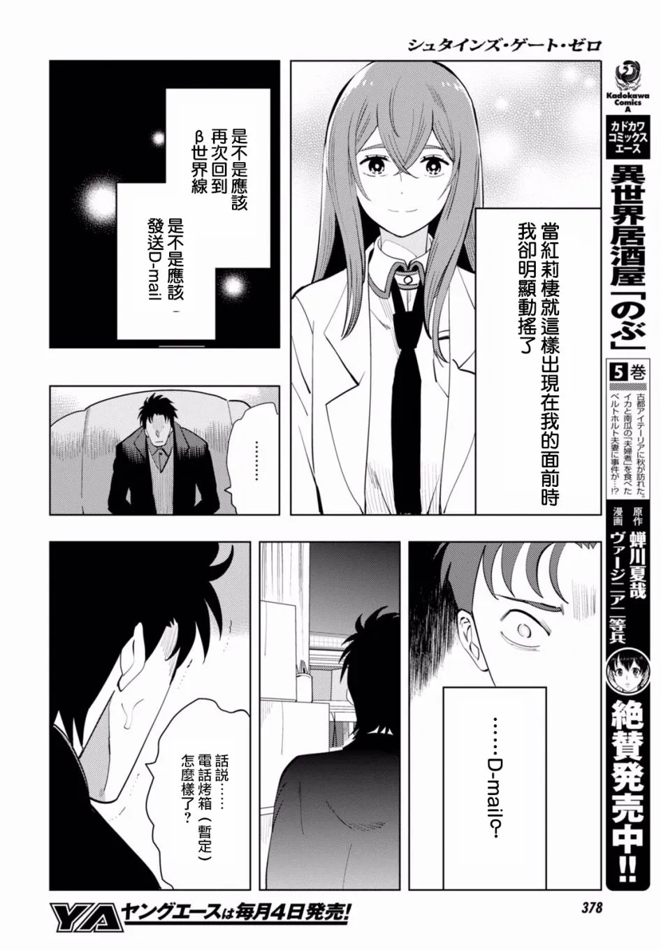 第14话 第24页