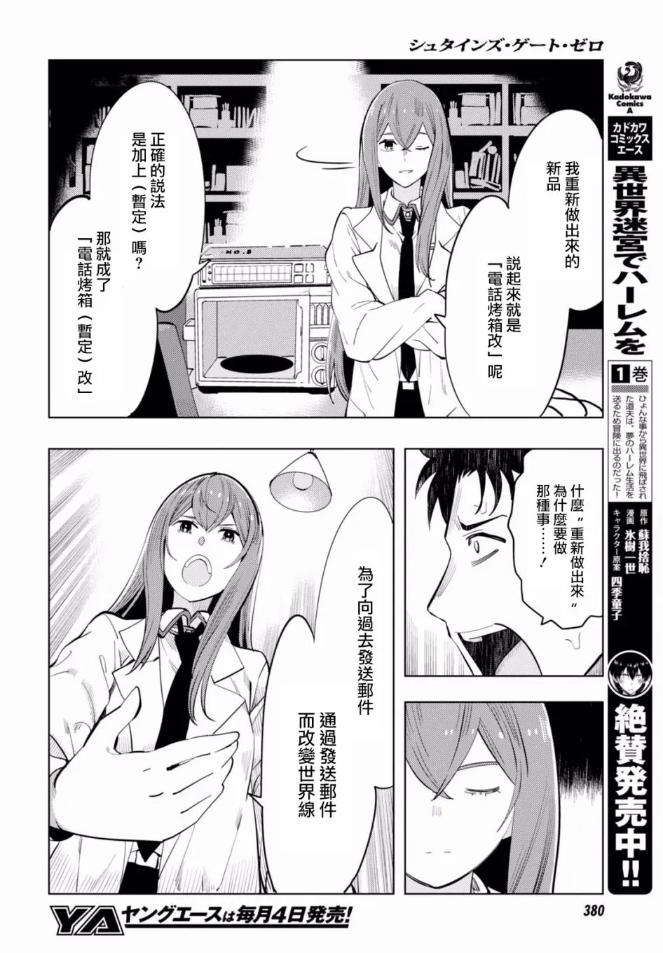 第14话 第26页